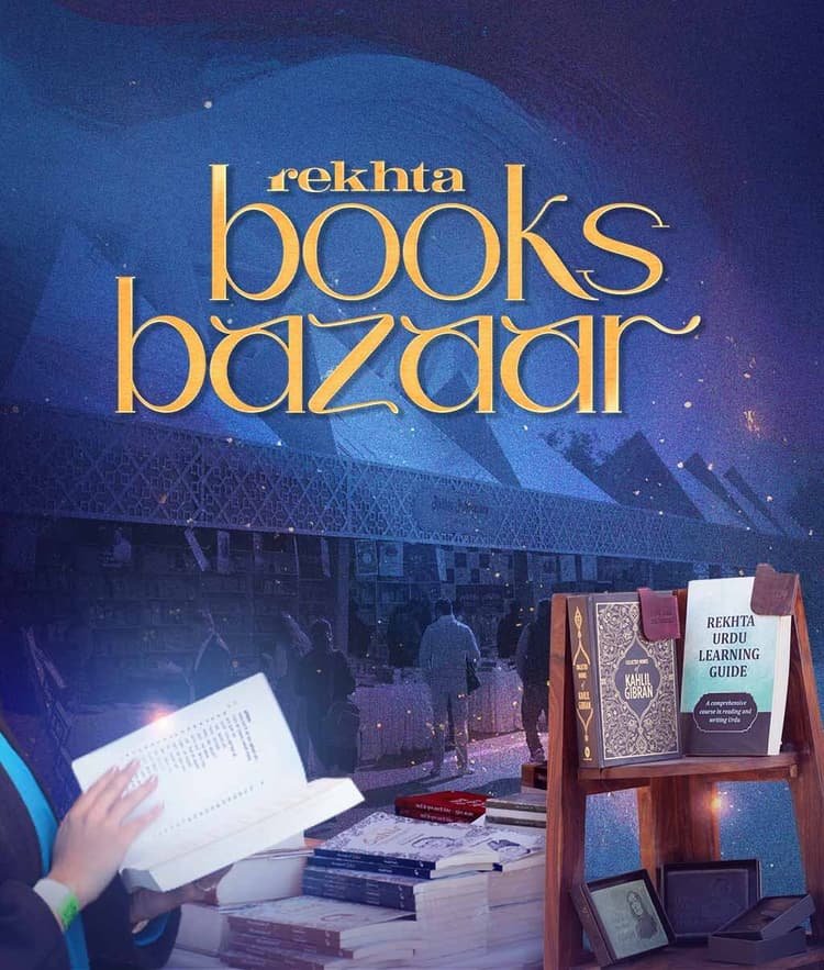 Jashn-e-Rekhta gallery 3